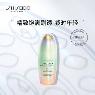 資生堂精華