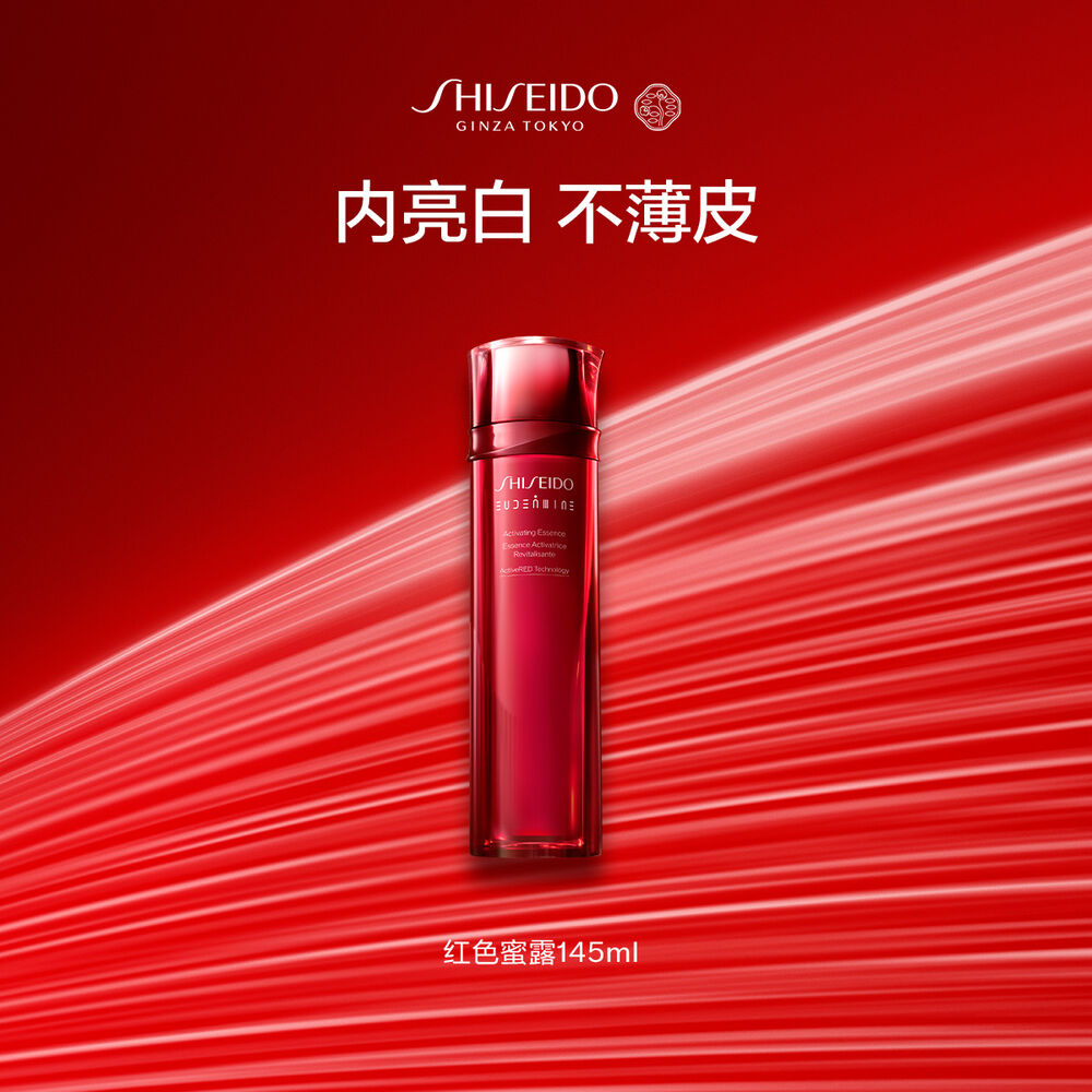 全新資生堂紅水, 