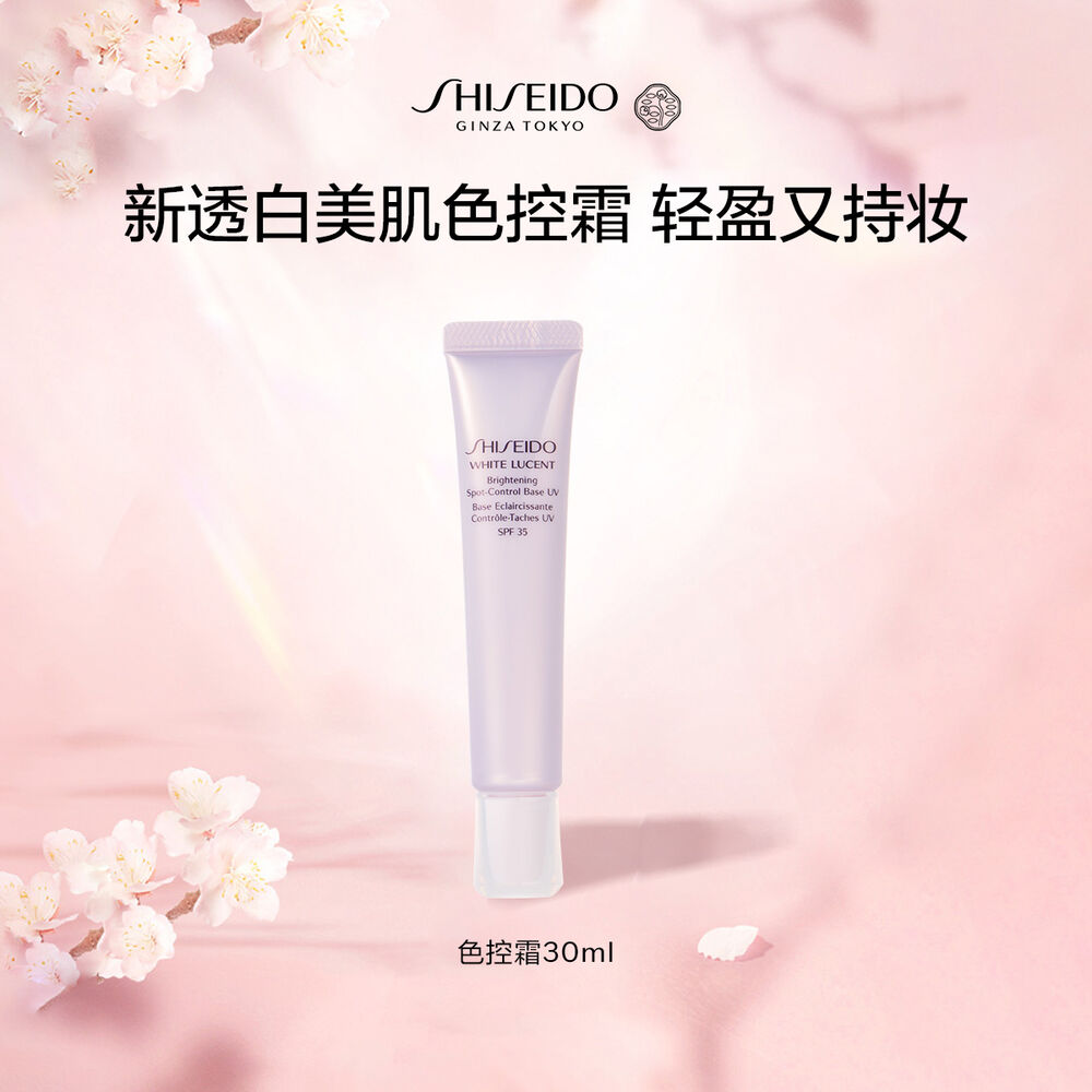 新透白美肌亮潤色控霜 新透白美肌亮潤色控霜,