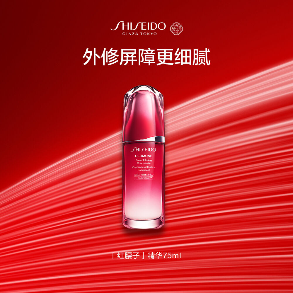 紅腰子75mL 紅腰子