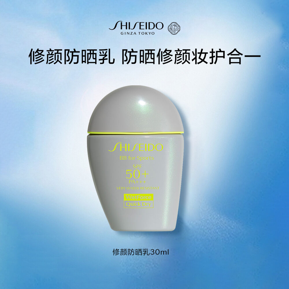 修顏防曬乳液, 