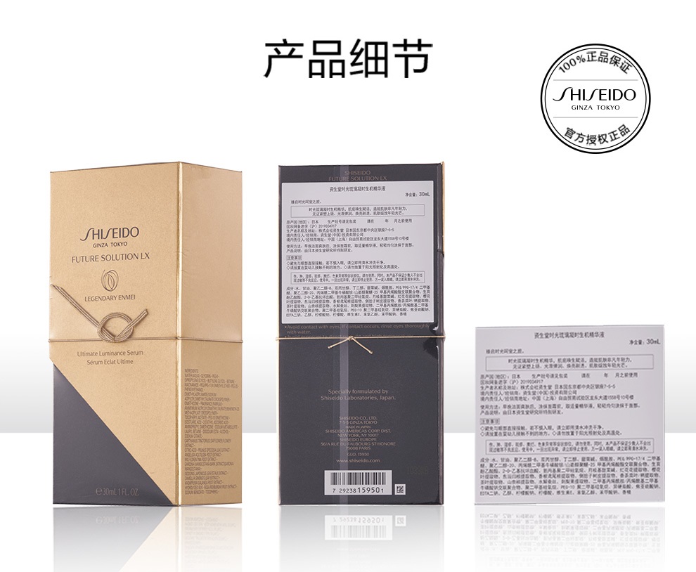 時光琉璃精華