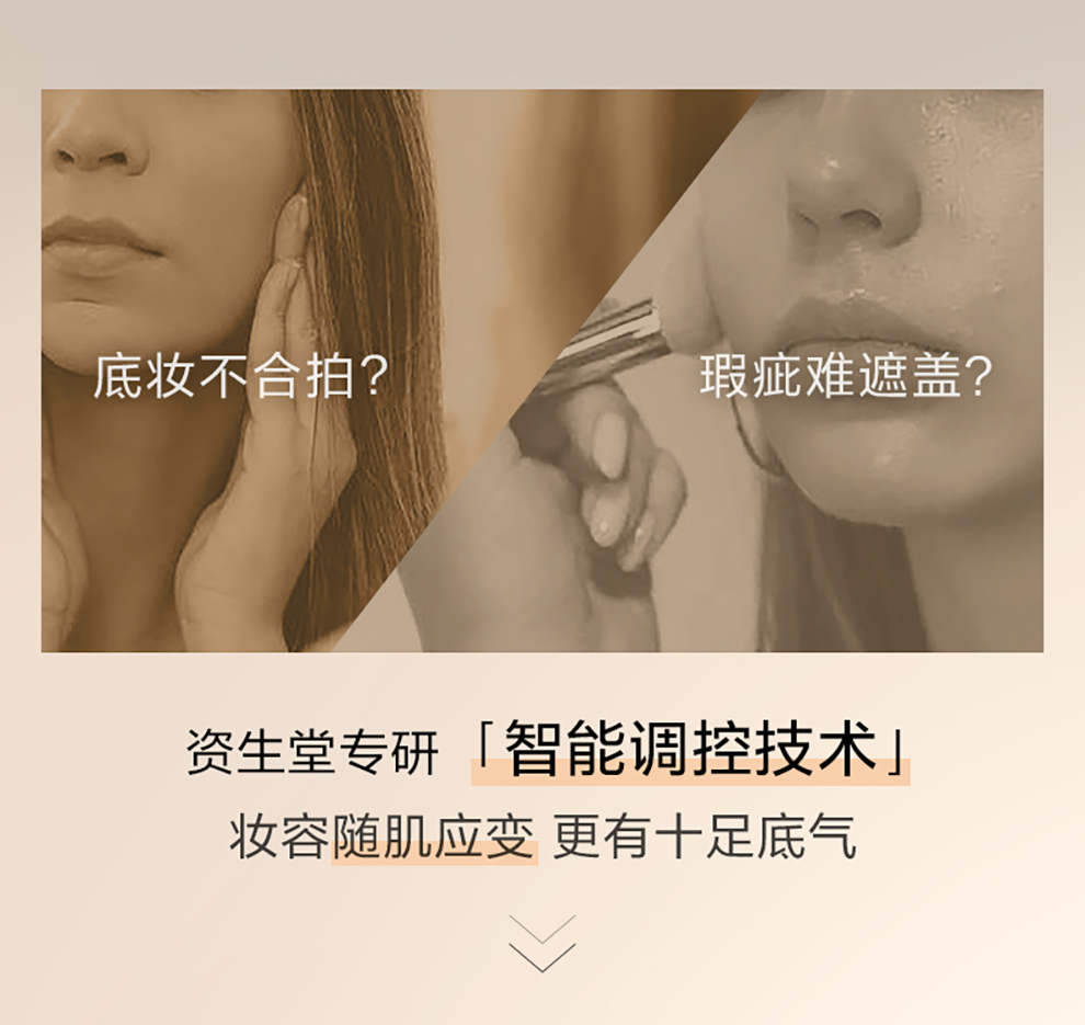 資生堂遮瑕液