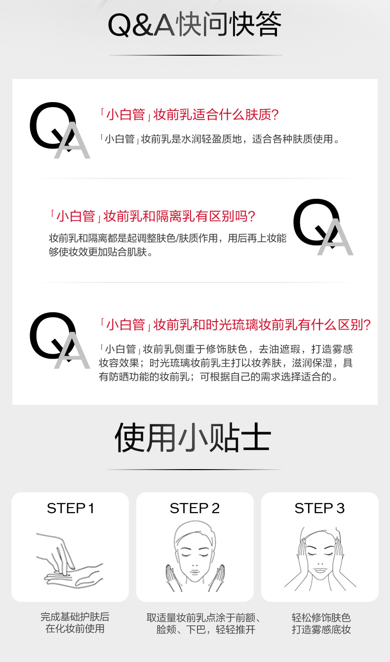 資生堂妝前乳