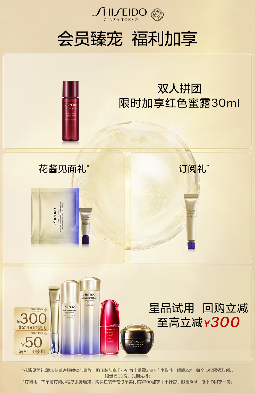 資生堂櫻花瓶