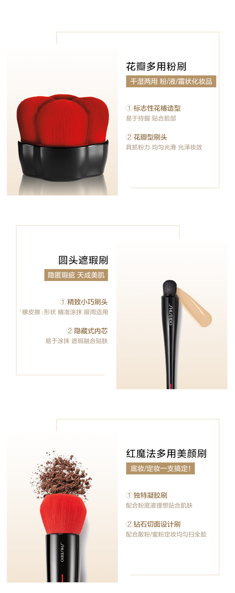 資生堂粉底刷