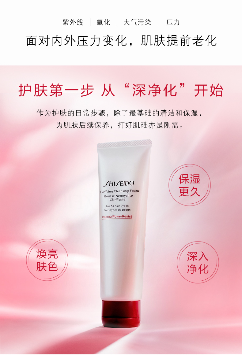 資生堂潔面膏